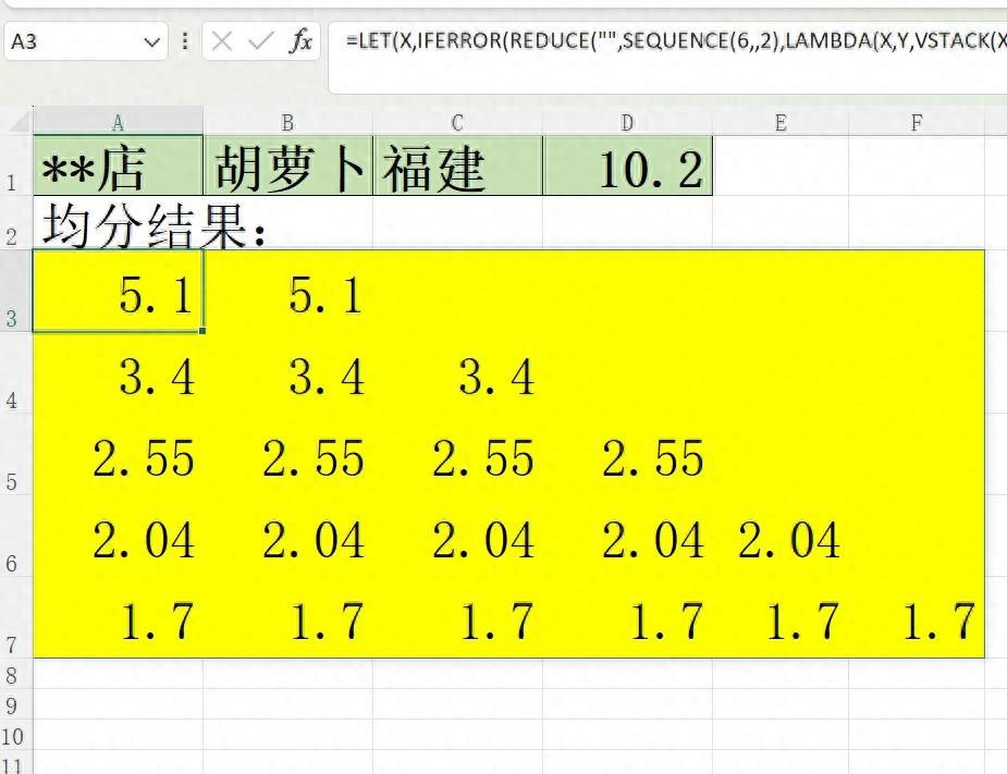 excel函数技巧：reduce函数实现规划求解-趣帮office教程网