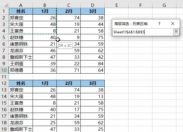 Excel中两表找差异，找相同和找不同的2种方法均可-趣帮office教程网