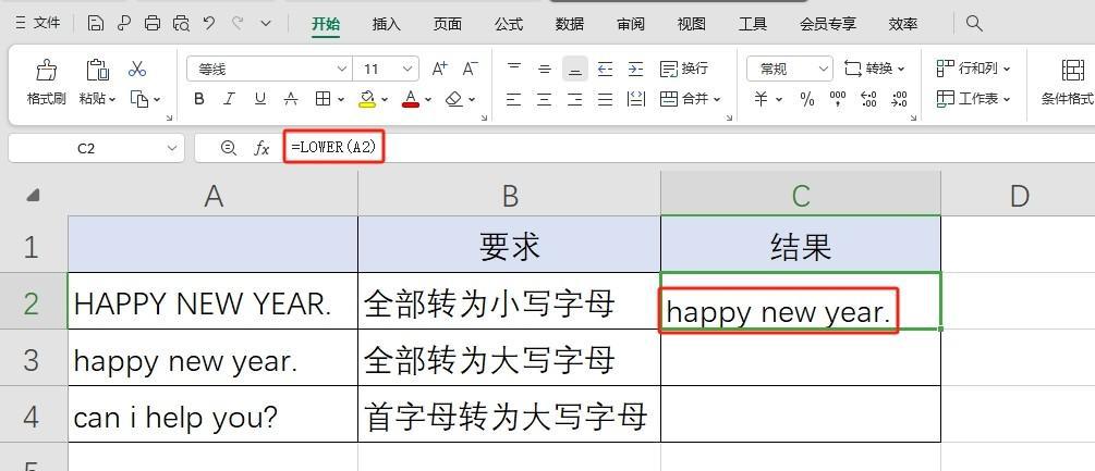 wps表格如何操作表格里的字母大小写转换？-趣帮office教程网