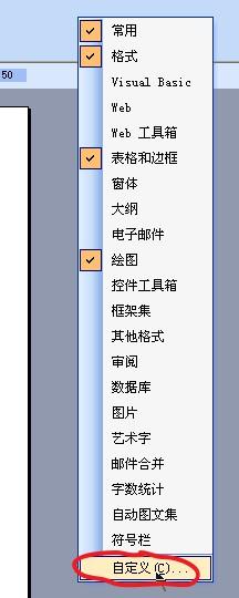 WORD里如何快速对数值进行四则运算？隐藏的计算器你用过吗？-趣帮office教程网