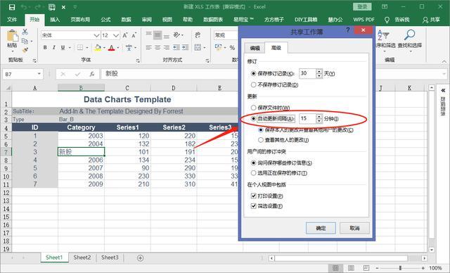 电脑excel怎么弄成多人在线编辑？这个方法一分钟就可以快速上手!-趣帮office教程网