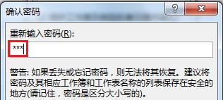 怎么给Excel表格设置密码，让员工只能查自己的奖金?-趣帮office教程网