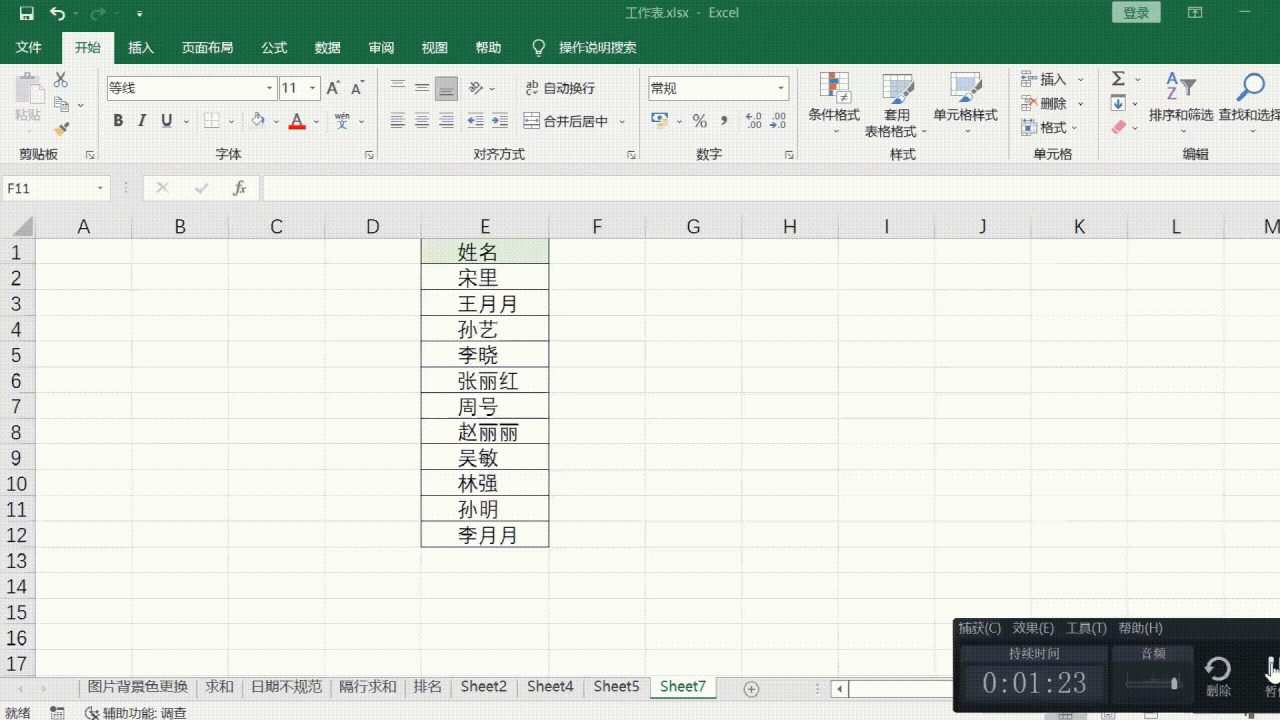 Excel中设置单元格格式的一些常用小技巧-趣帮office教程网