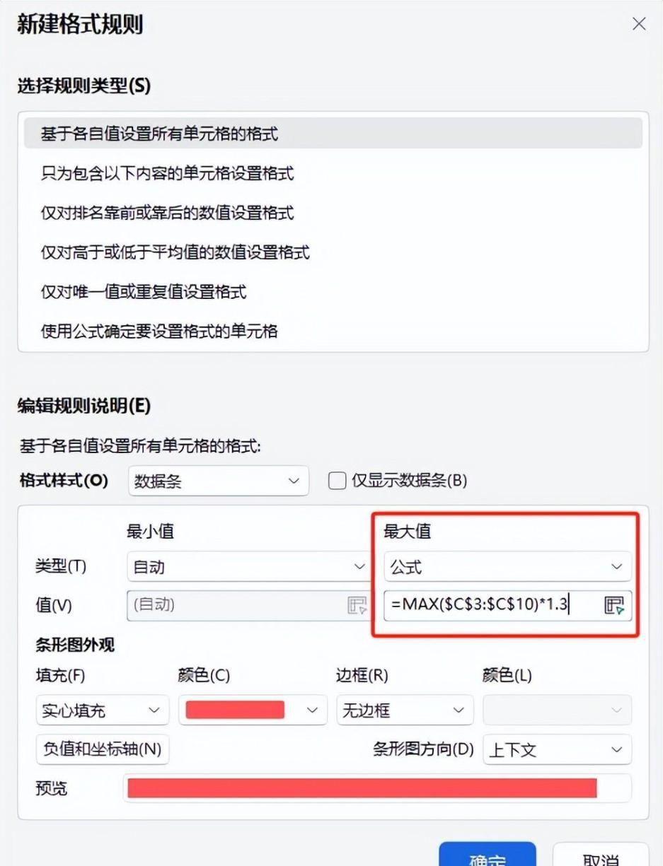 wps表格中如何设置数据条？-趣帮office教程网