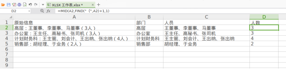 EXCEL函数应用实例——从特定字符间截取内容-趣帮office教程网