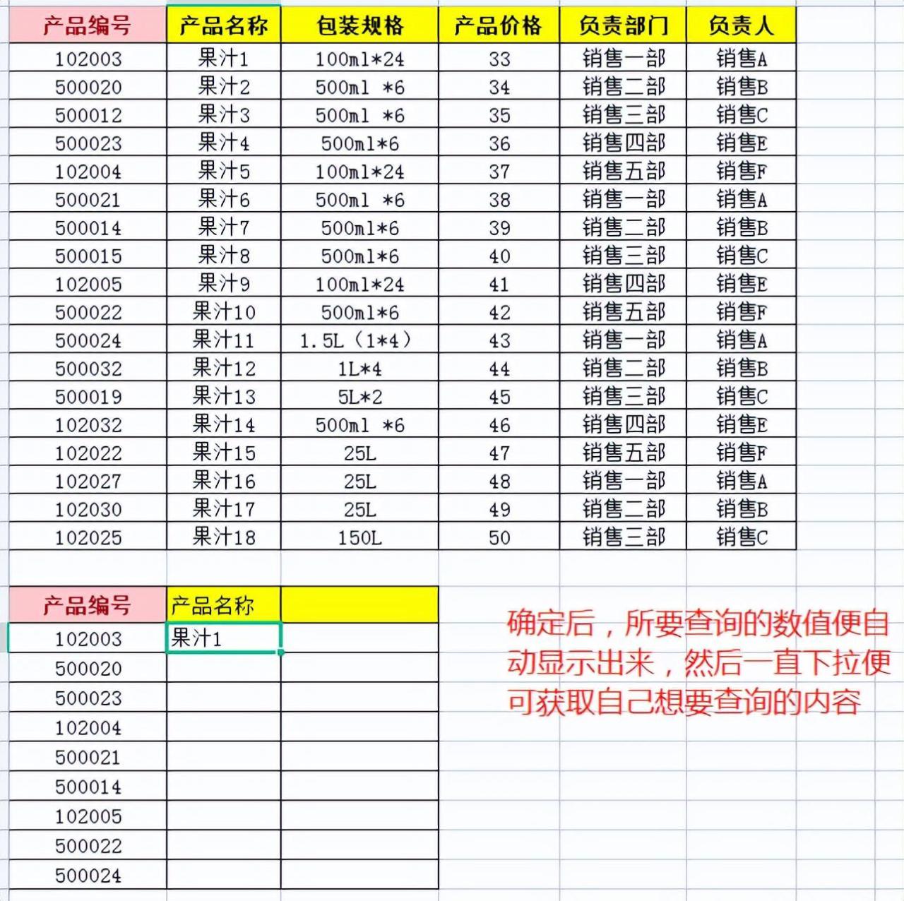 wps中的Excel表如何快速筛选数据，Vlookup功能函数不可少-趣帮office教程网