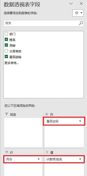 excel中计算每个月的业绩达标比例，这两个方法可轻松实现-趣帮office教程网