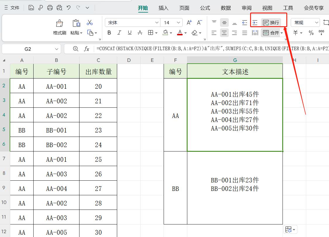 excel中数据的统计结果如何用文本表达出来？-趣帮office教程网