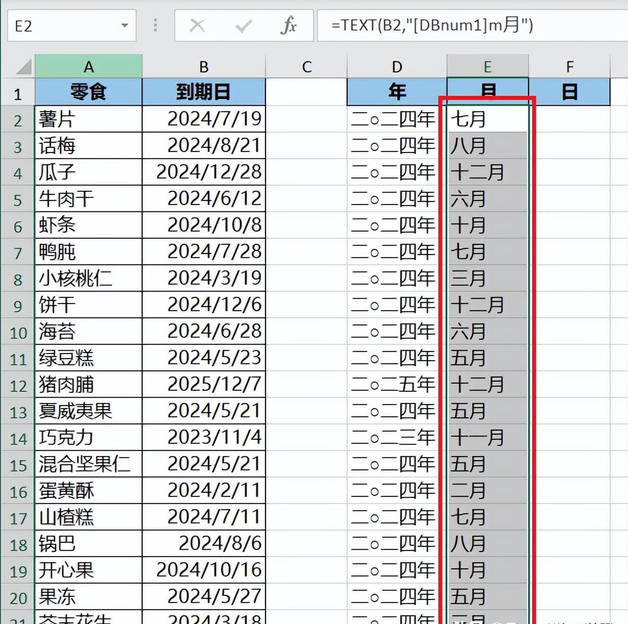 Excel中text函数参数用法：负数时显示文字-趣帮office教程网