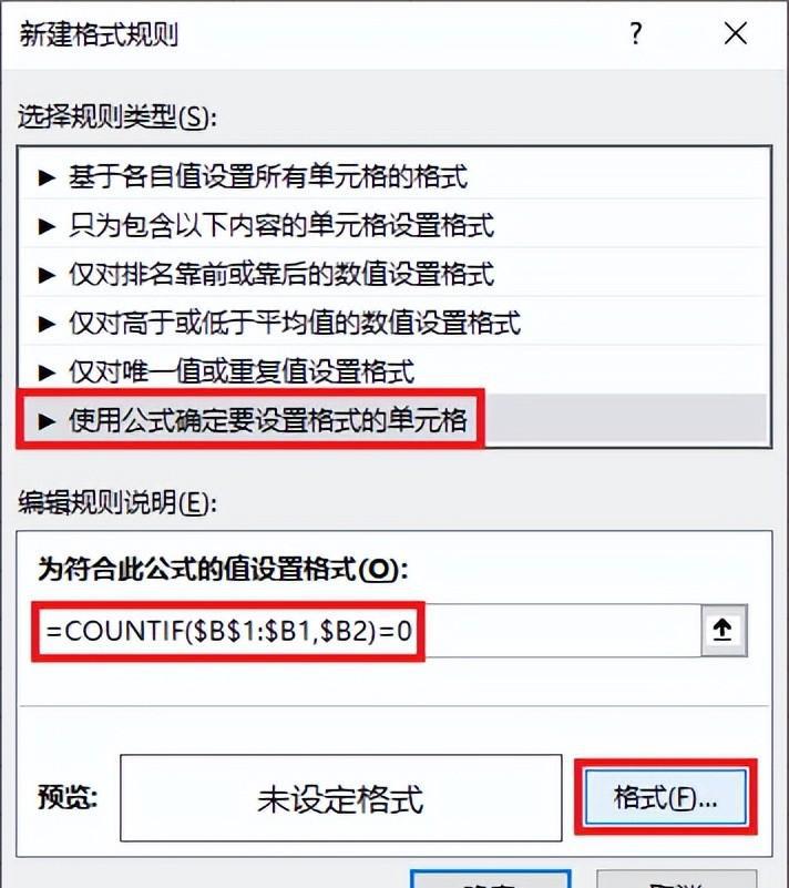 如何从一列未经排序的 Excel 数据中标识出所有首次出现的值？-趣帮office教程网