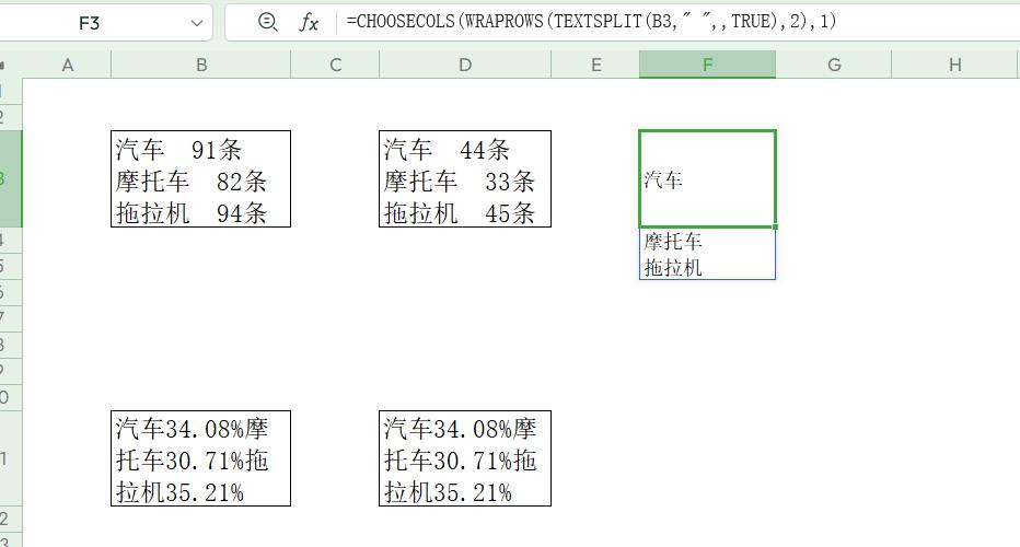 excel中如何在单元格内进行计算占比？-趣帮office教程网