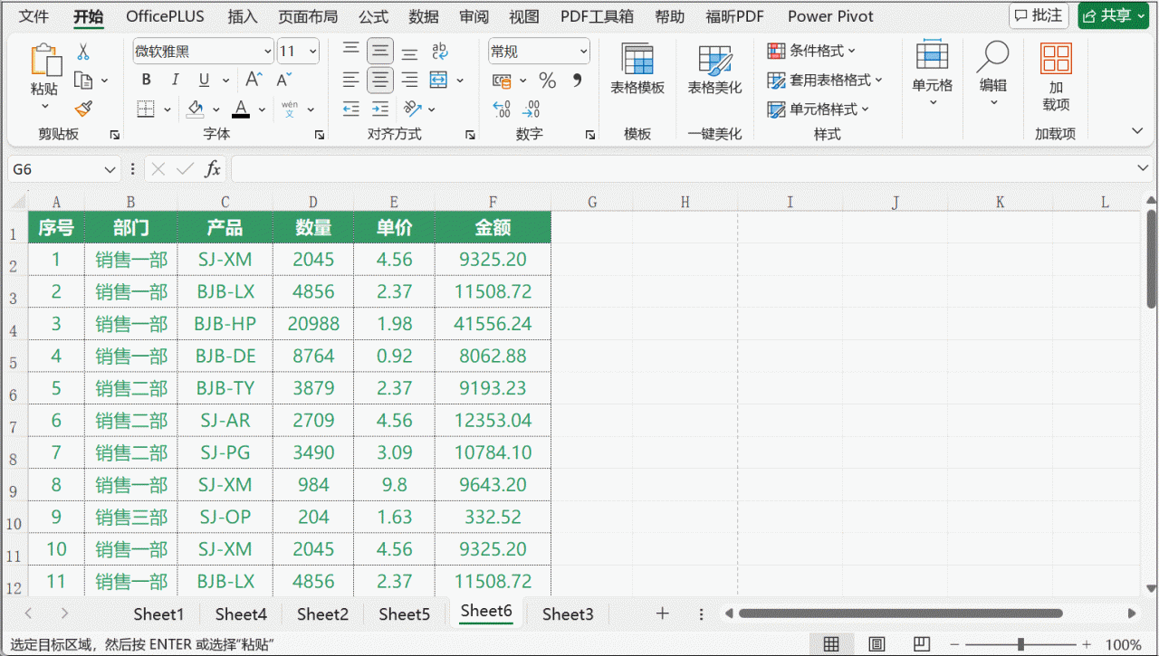 excel打印小技巧大全，excel各种打印问题收藏必备-趣帮office教程网