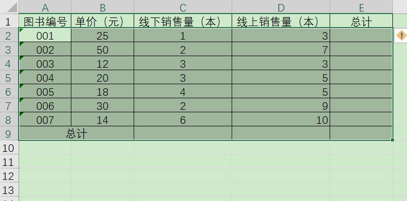 excel求和快捷键的操作技巧和实例-趣帮office教程网