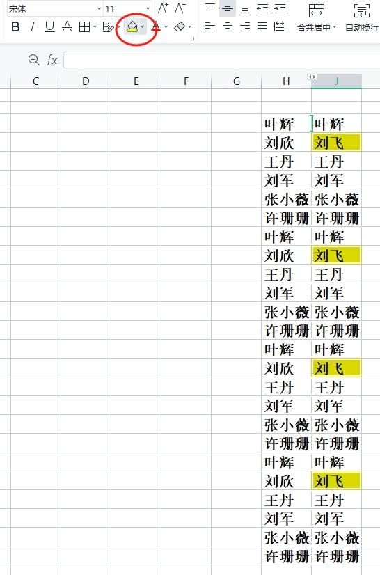 wps表格中巧妙使用定位功能核对数据差异-趣帮office教程网