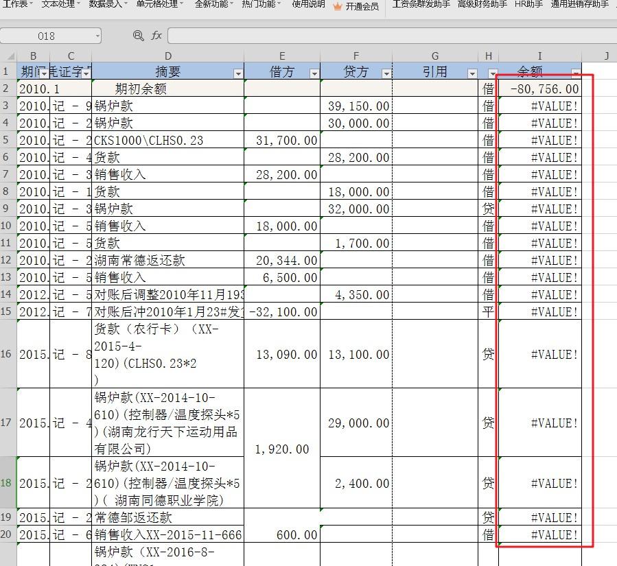 excel公式总是显示错误是怎么回事？excel如何快速选中上万行数据？-趣帮office教程网