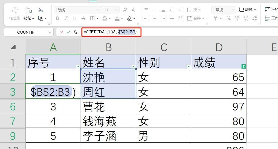 wps中excel的SUBTOTAL函数的使用方法-趣帮office教程网