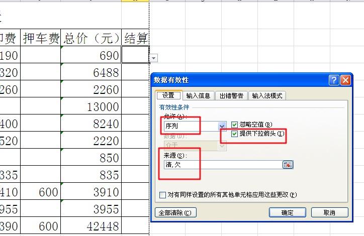 EXCEL里如何给欠款数据自动加色，当清账结清时又自动清除颜色？-趣帮office教程网