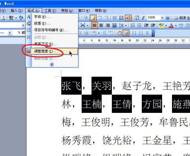 WORD里如何把两个字和三个字的姓名快速对齐？四个字的呢？-趣帮office教程网