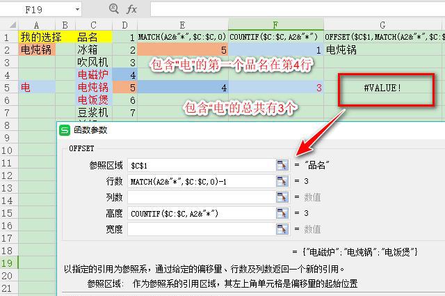 如何使用wps表格记忆功能？-趣帮office教程网