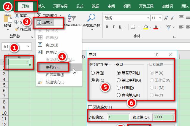 Excel中如何快速输入有规律的数据？-趣帮office教程网