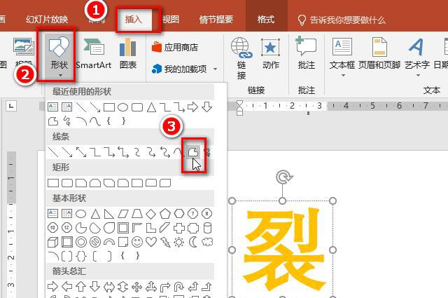 如何制作PPT网红撕裂字？-趣帮office教程网