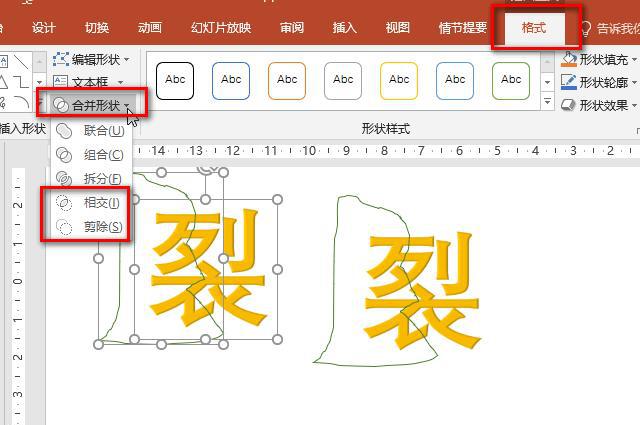 如何制作PPT网红撕裂字？-趣帮office教程网