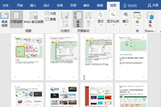 如何将多个Word文档合并？只需要两个步骤-趣帮office教程网