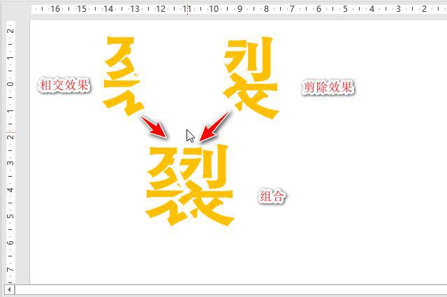 如何制作PPT网红撕裂字？-趣帮office教程网