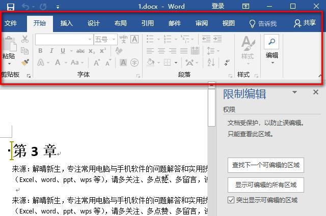 如何防止Word文档被复制粘贴？-趣帮office教程网