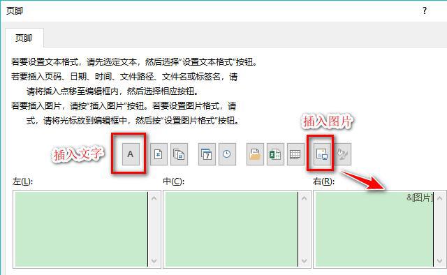 excel签名如何设置在表格以上？两种方式轻松实现！-趣帮office教程网