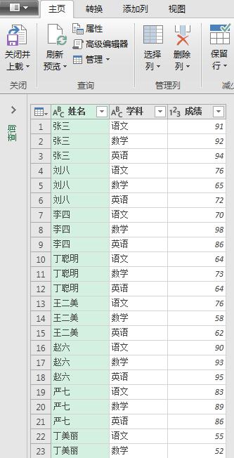 Excel多条件查询，用Power Query来实现更简单-趣帮office教程网