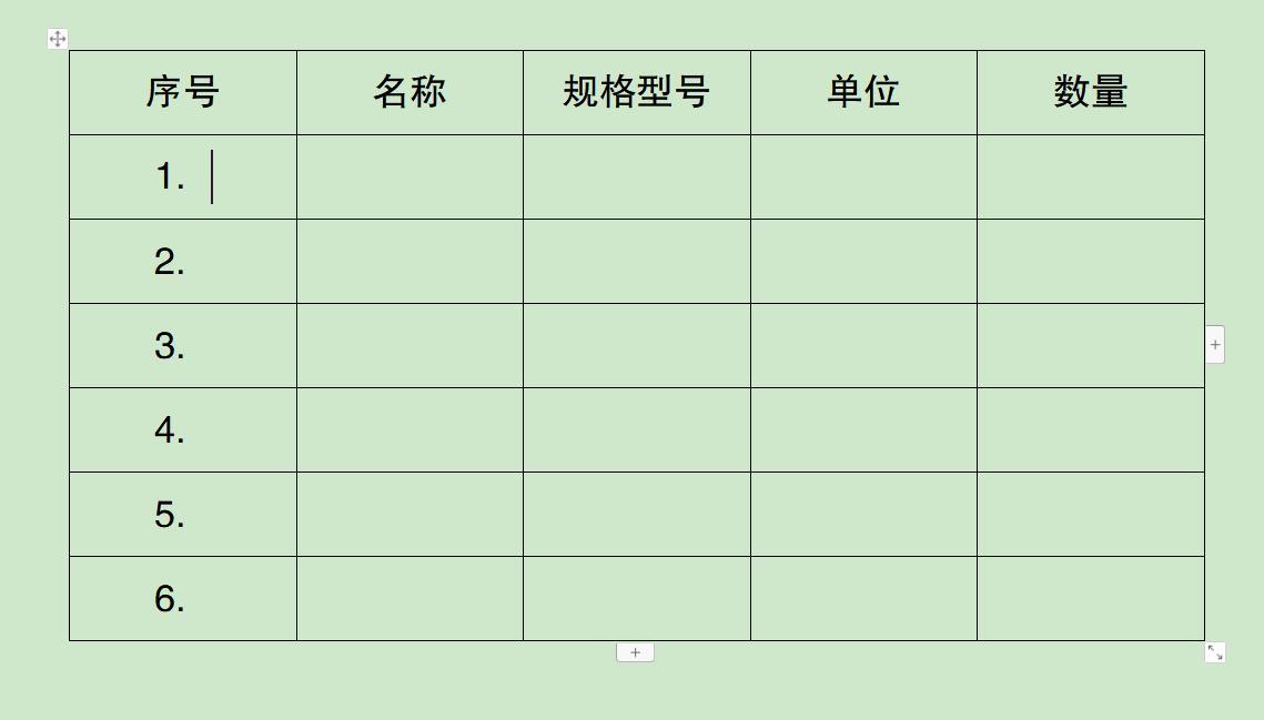 WPS文字Word表格自动生成连续序号的方法步骤-趣帮office教程网