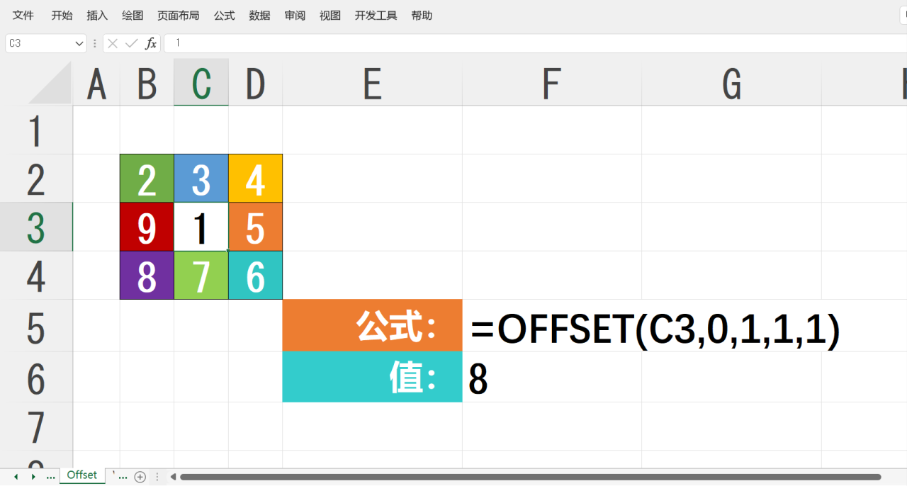 用OFFSET()函数获取excel表格中指定单元格周围的单元格-趣帮office教程网