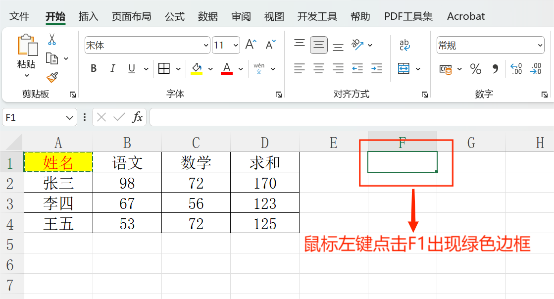 Excel粘贴功能全解，粘贴文字，粘贴公式，行转成列-趣帮office教程网