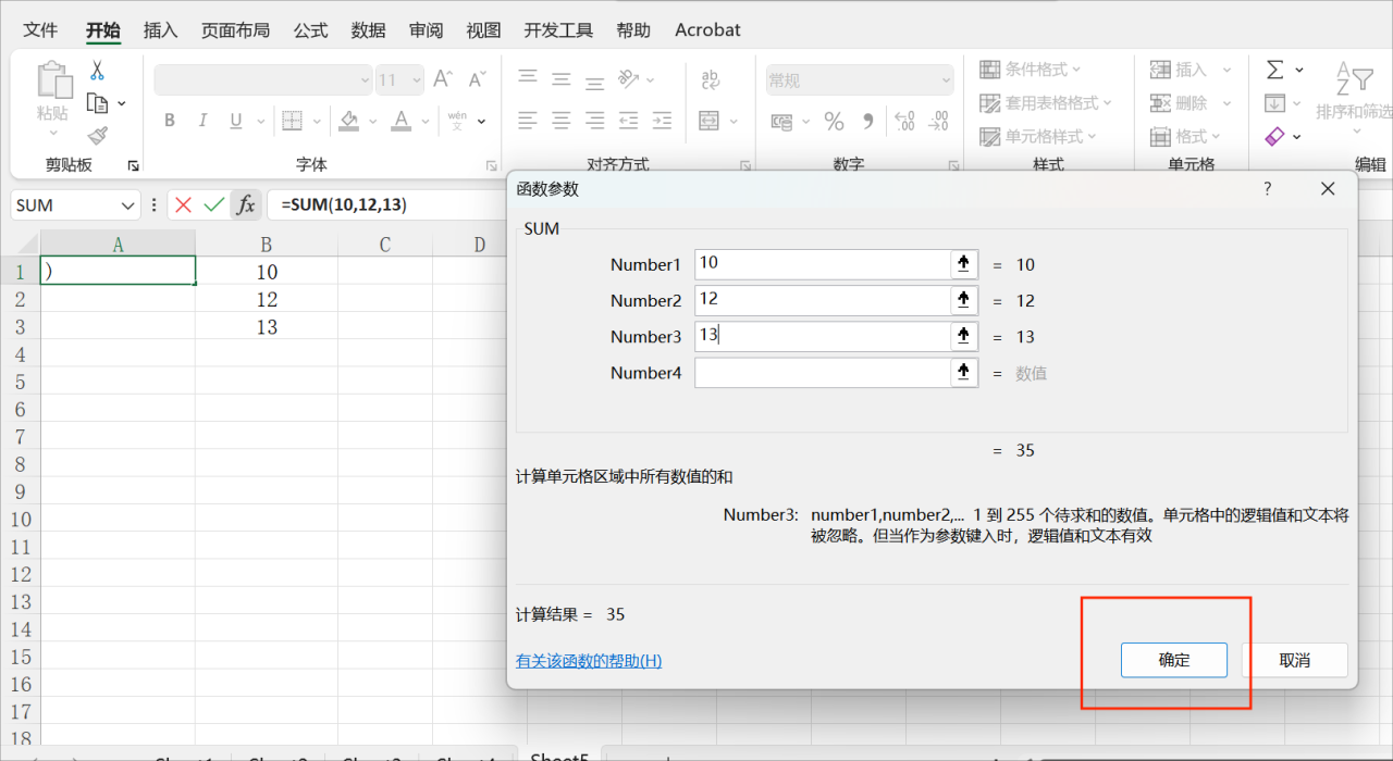 怎样使用函数在Excel中进行计算，如SUM、AVERAGE等？-趣帮office教程网