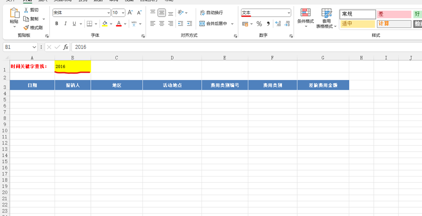 excel中FILTER函数关键字查找如何实现？-趣帮office教程网