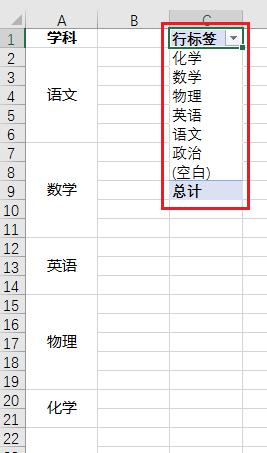 Excel中如何将有合并单元格的区域提取为不合并的连续列表？-趣帮office教程网