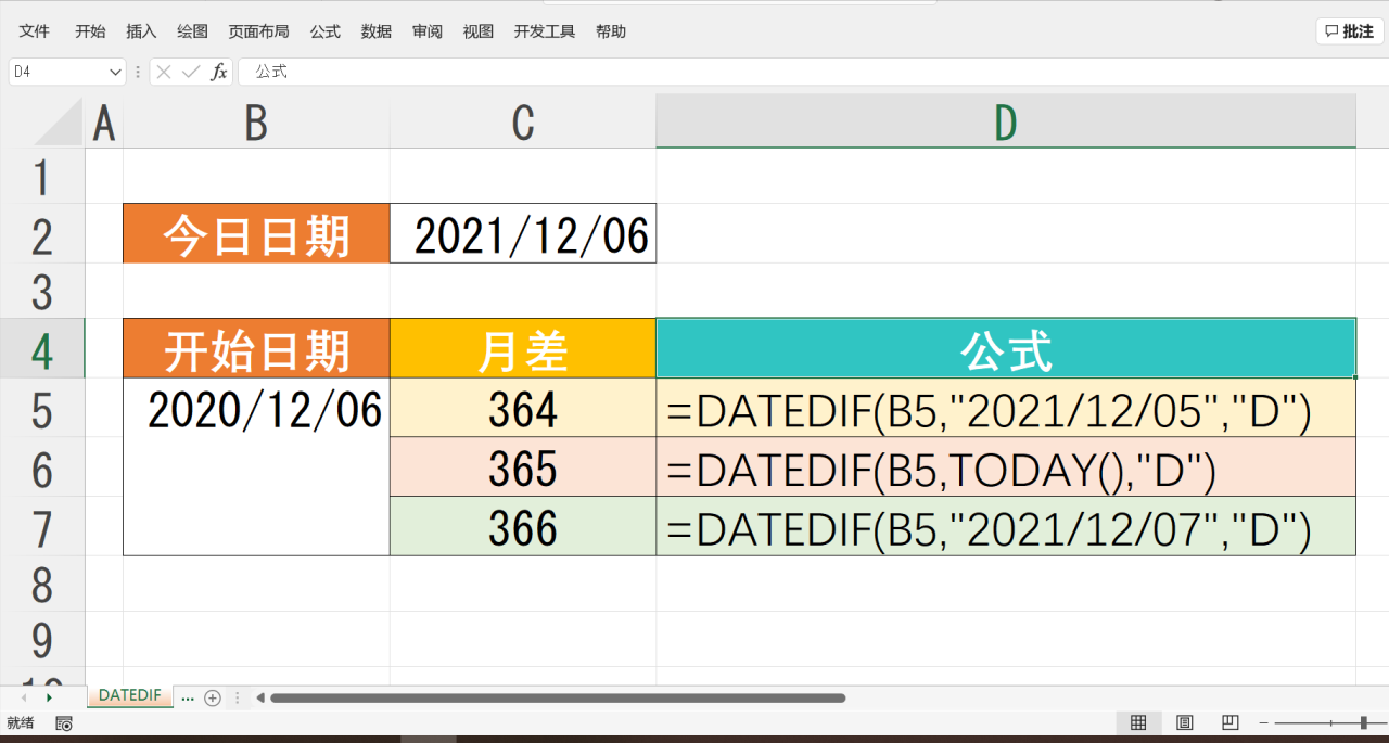 Excel函数DATEDIF()计算两个日期的日差，月差和年差-趣帮office教程网