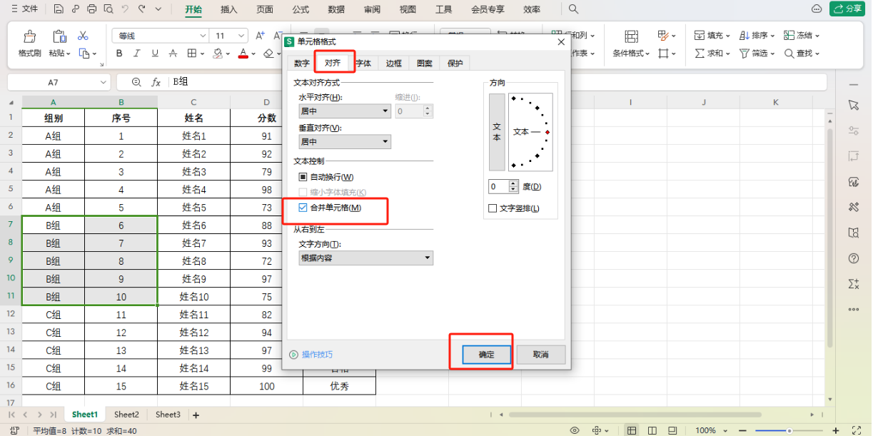 excel中如何合并两个单元格或多个单元格的内容在一起-趣帮office教程网