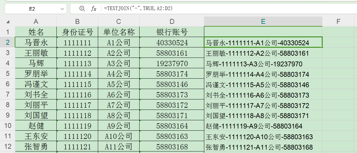 多少单元格文本合并都不怕！Excel最强文本函数TEXTJOIN来了！-趣帮office教程网