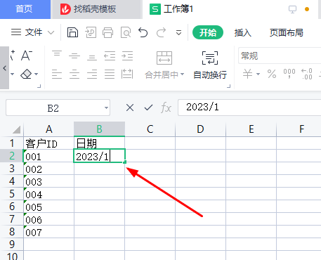 WPS表格输入0开头的客户ID、使用填充柄快速填充、输入日期和时间-趣帮office教程网