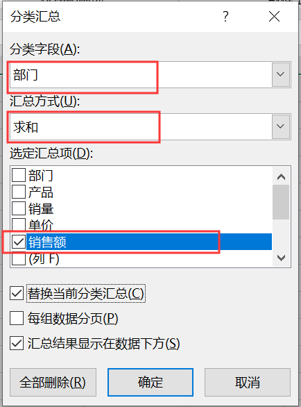 excel分类汇总功能用法详解-趣帮office教程网