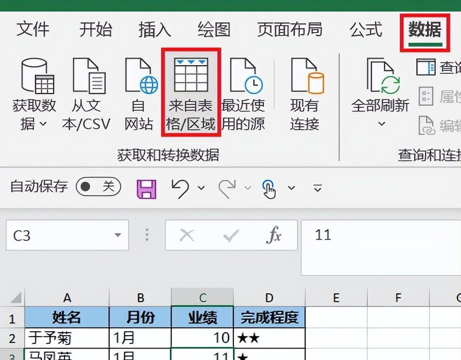 Excel中制作能透视出图形的二维表，用Power Query才简单-趣帮office教程网