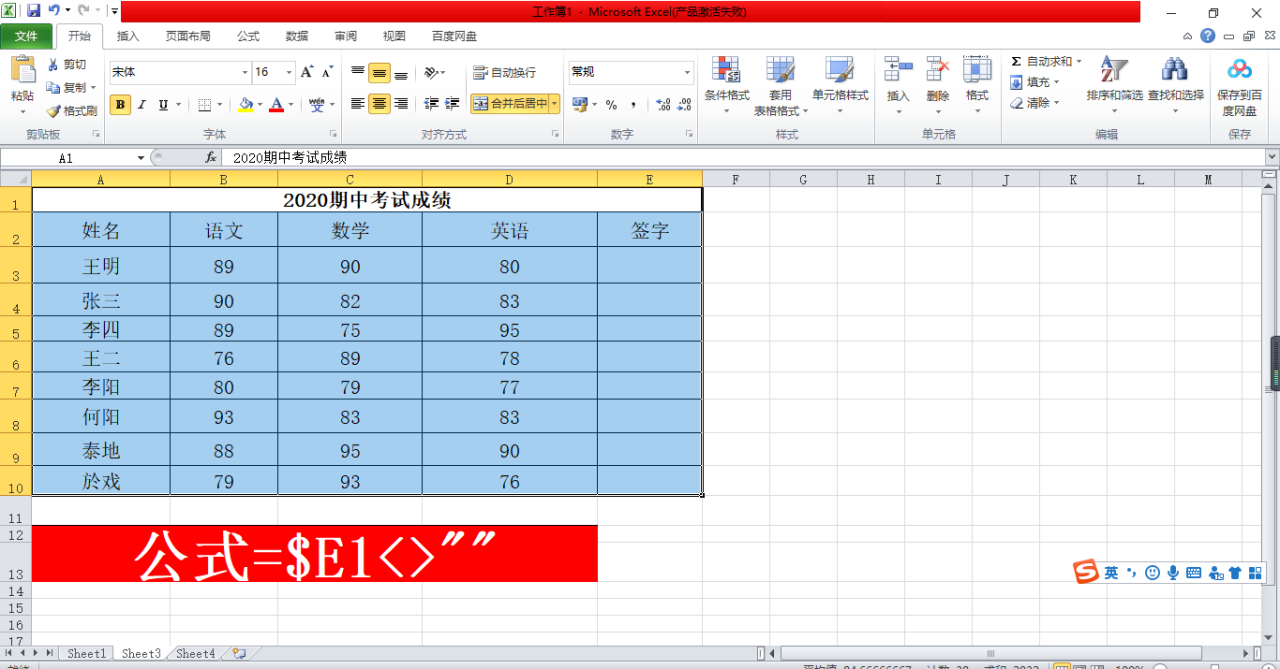 Excel单元格颜色变化小技巧-趣帮office教程网