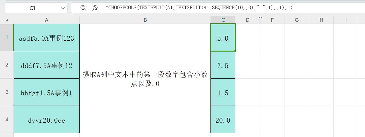 excel中提取文本中数字的新成员CHOOSECOLS函数用法介绍-趣帮office教程网