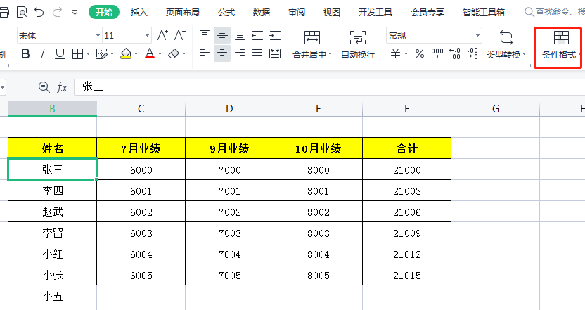 wps中的excel表格如何自动加边框？-趣帮office教程网