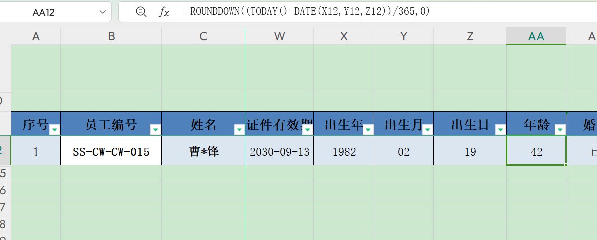 excel中员工花名册常用的函数及其使用方法-趣帮office教程网