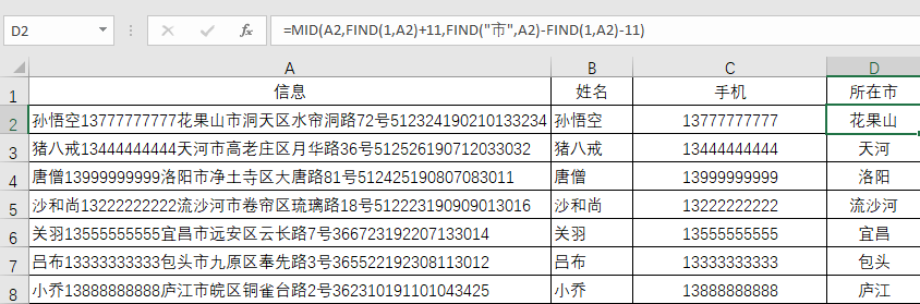 excel中如何从一堆有规律的混合字符串中分离出我们所需的信息？-趣帮office教程网