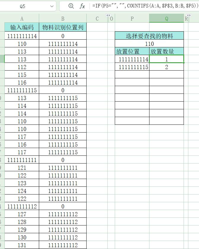 excel小技能之单列数据如何进行汇总及反向查找-趣帮office教程网