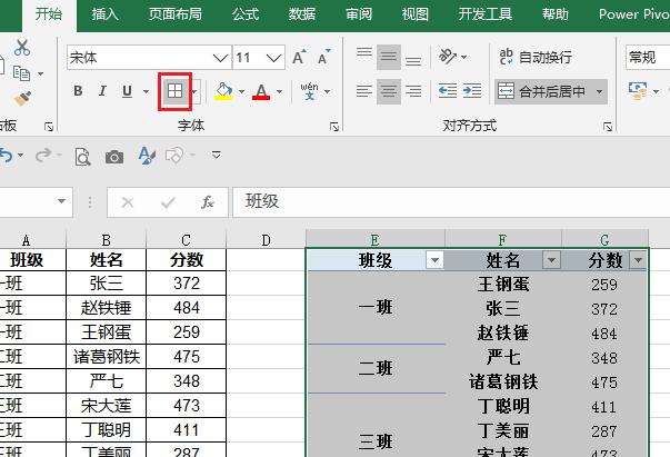 Excel中如何实现批量合并单元格？原来数据透视表大有用处！-趣帮office教程网